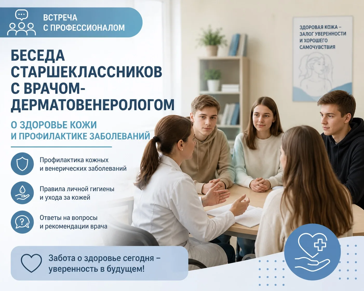 Гимназисты под защитой 🤌🏻