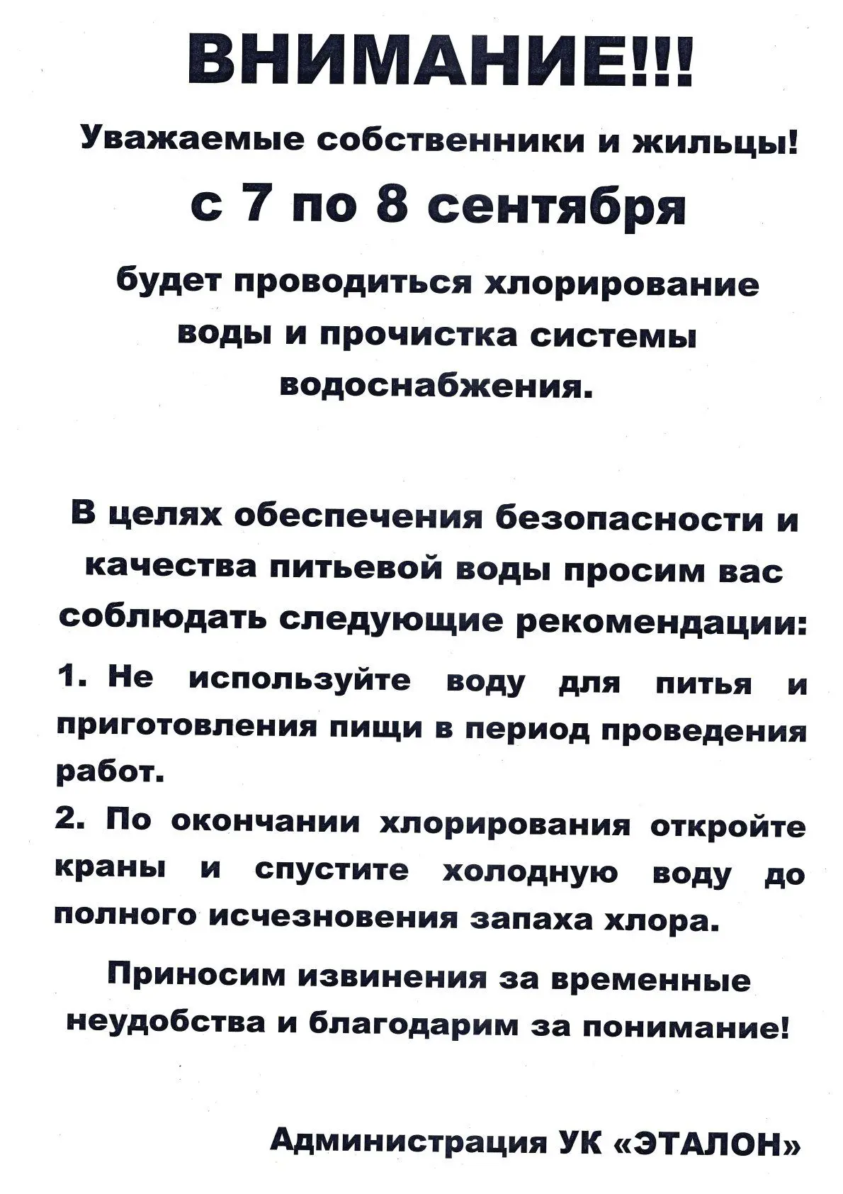 ВАЖНАЯ ИНФОРМАЦИЯ!!!