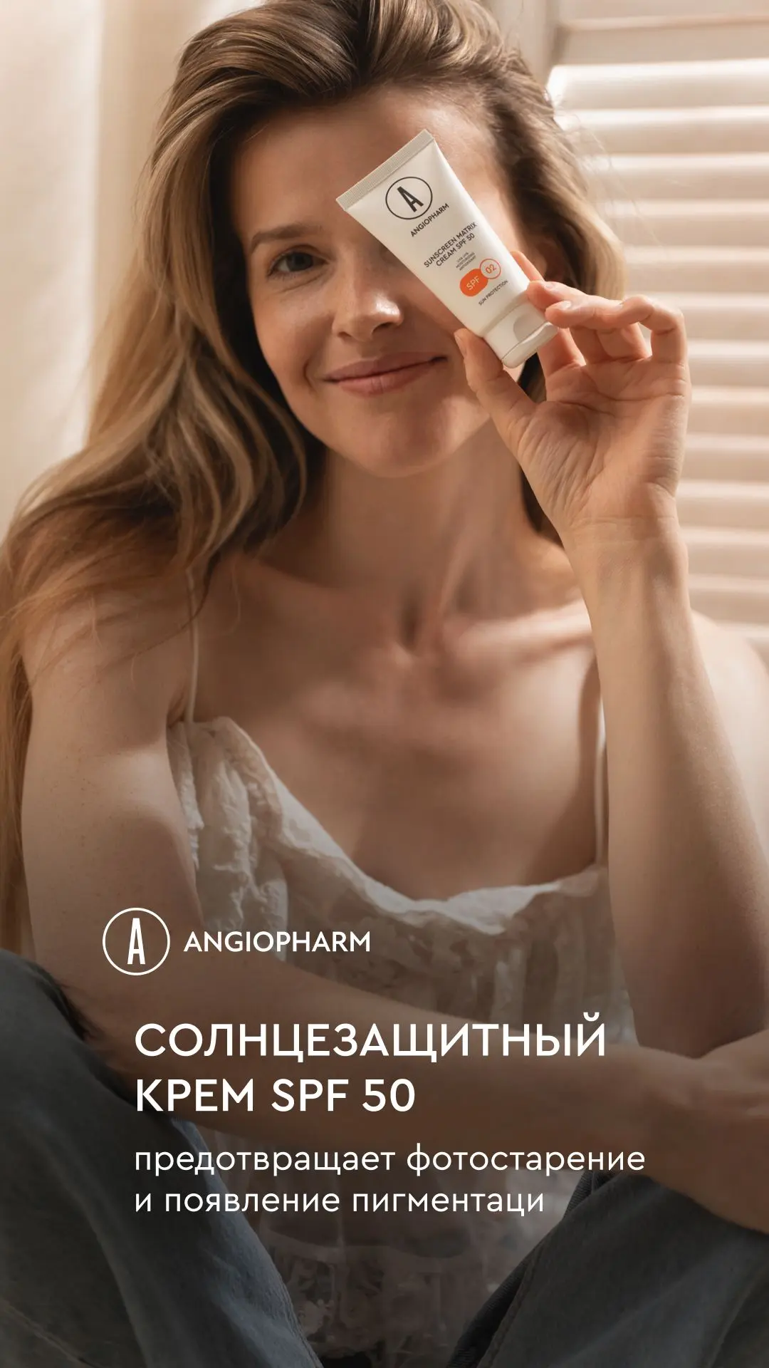С СОЛНЦЕМ ПО ЛЮБВИ 🤍
