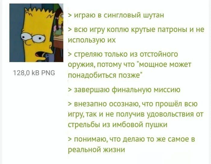Просчитался, но где?