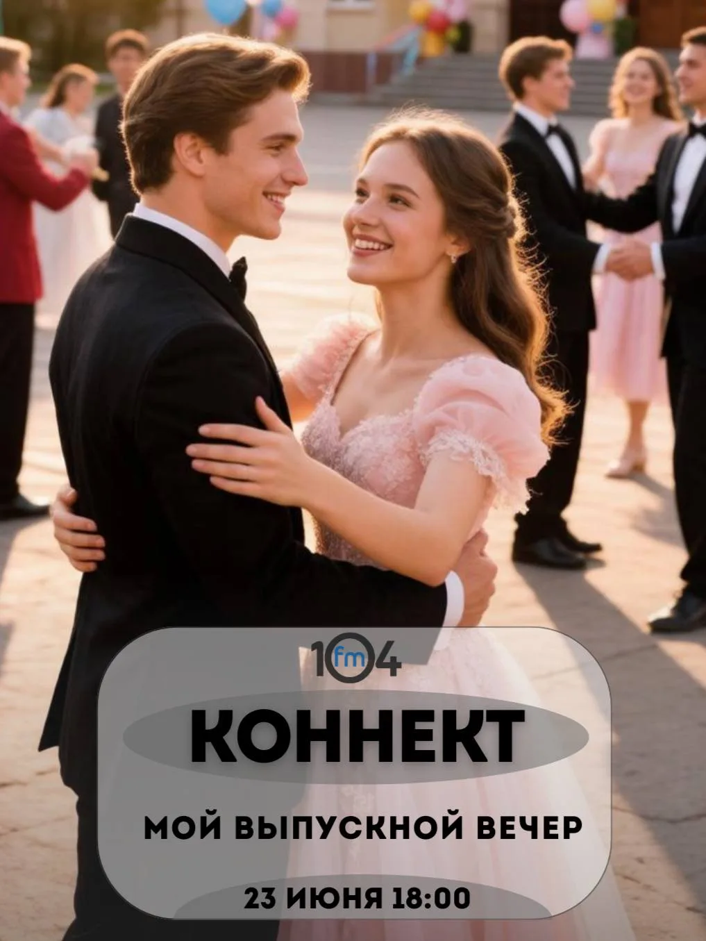 Прямо сейчас в вечернем шоу “Коннект” на 104FМ 📻 поговорим о событии в жизни каждого человека, посл