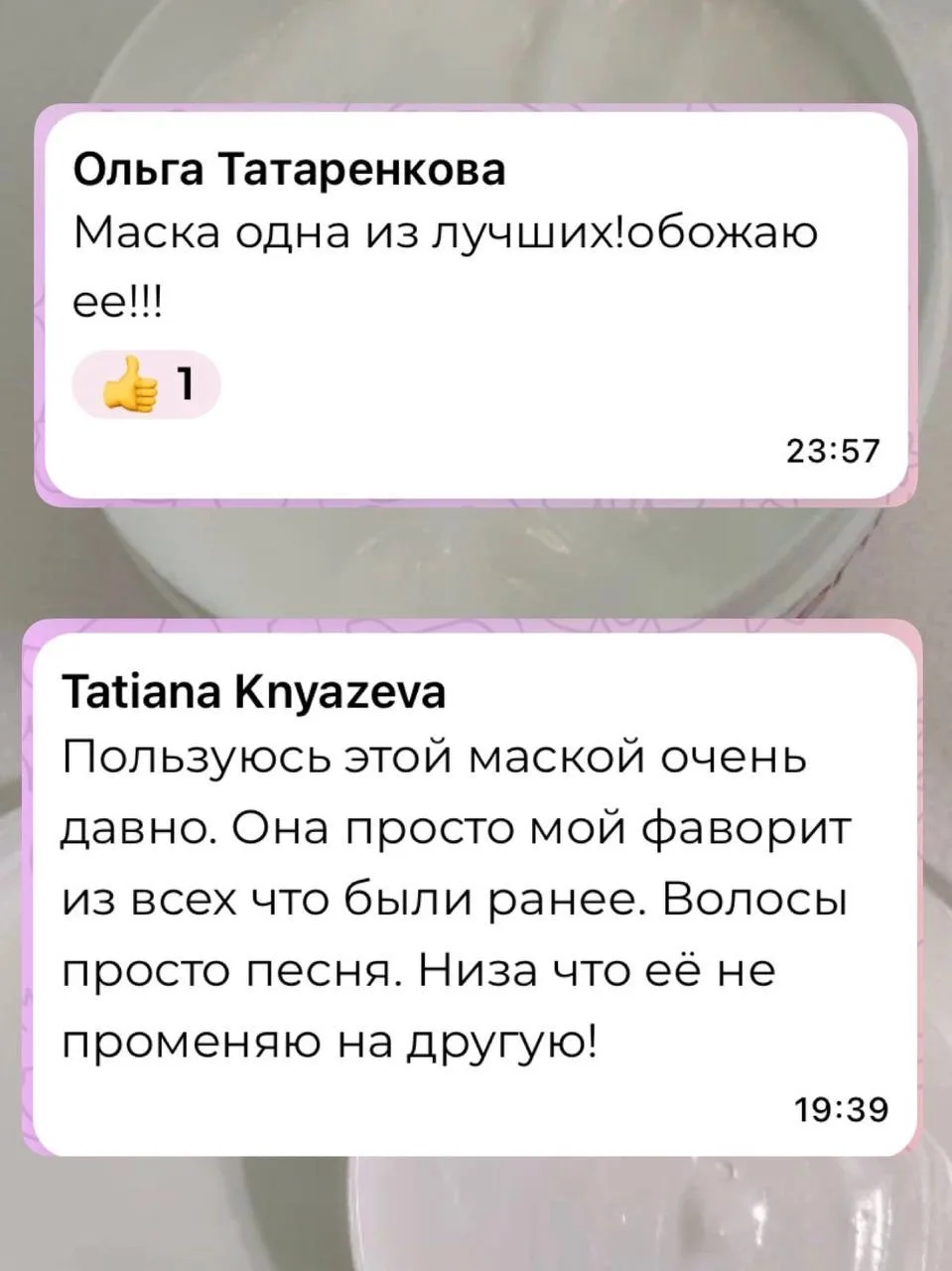 Прошло уже 3 дня, а мы все разбираем отзывы про эту маску. И их все больше и больше! Во всем этом ме