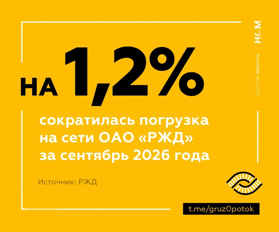 Железная дорога снова теряет грузы