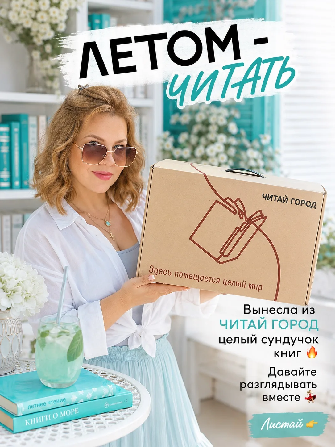 Показываю книжули, которые вынесла из Читай Город в читательском чемоданчике 💯💃

Подпишись - вдруг