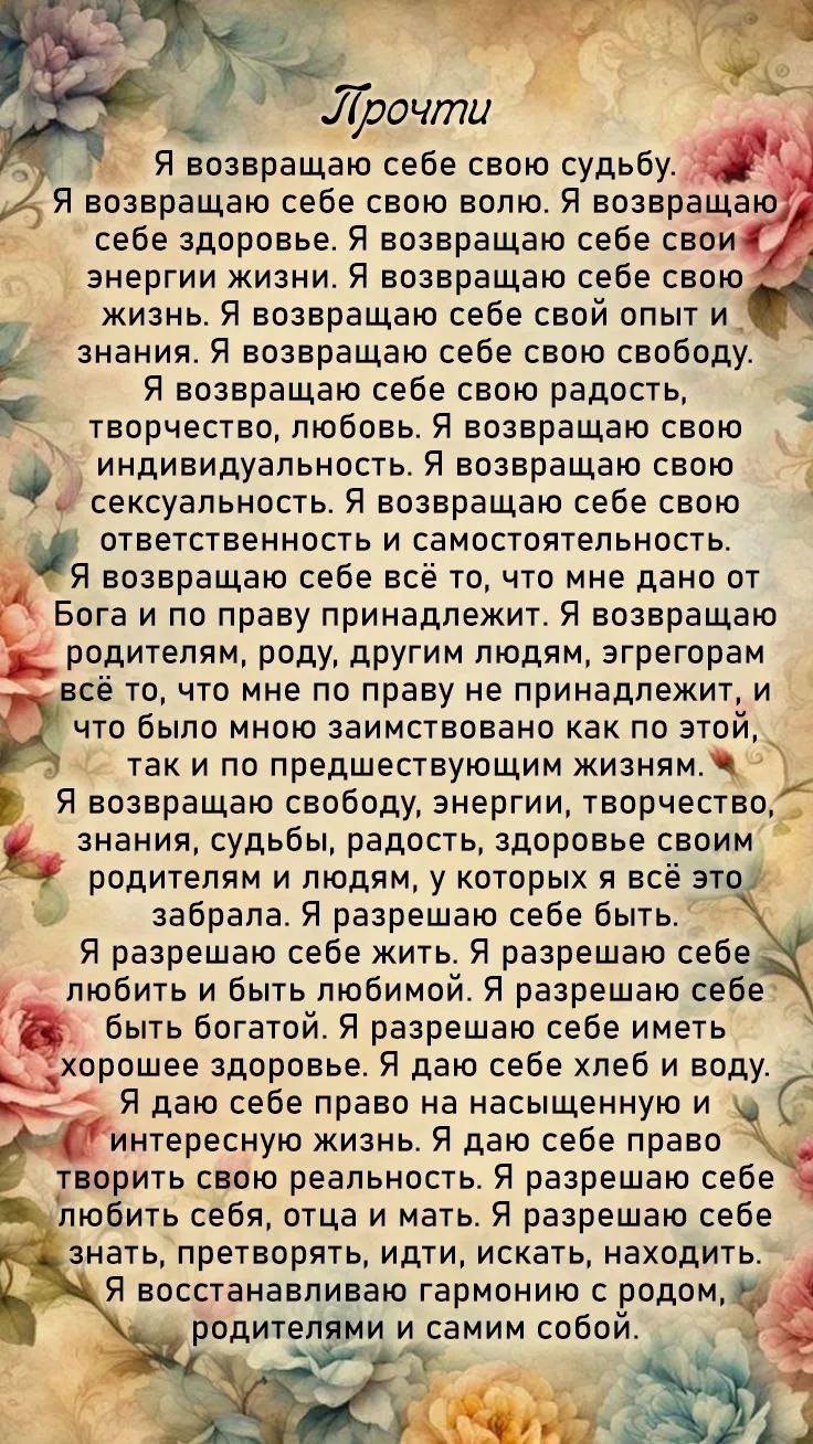 🙏Во благо ✨