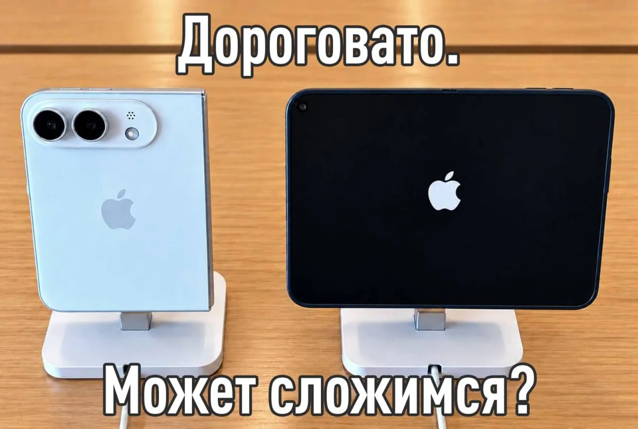 📱Складной iPhone покажут уже сегодня