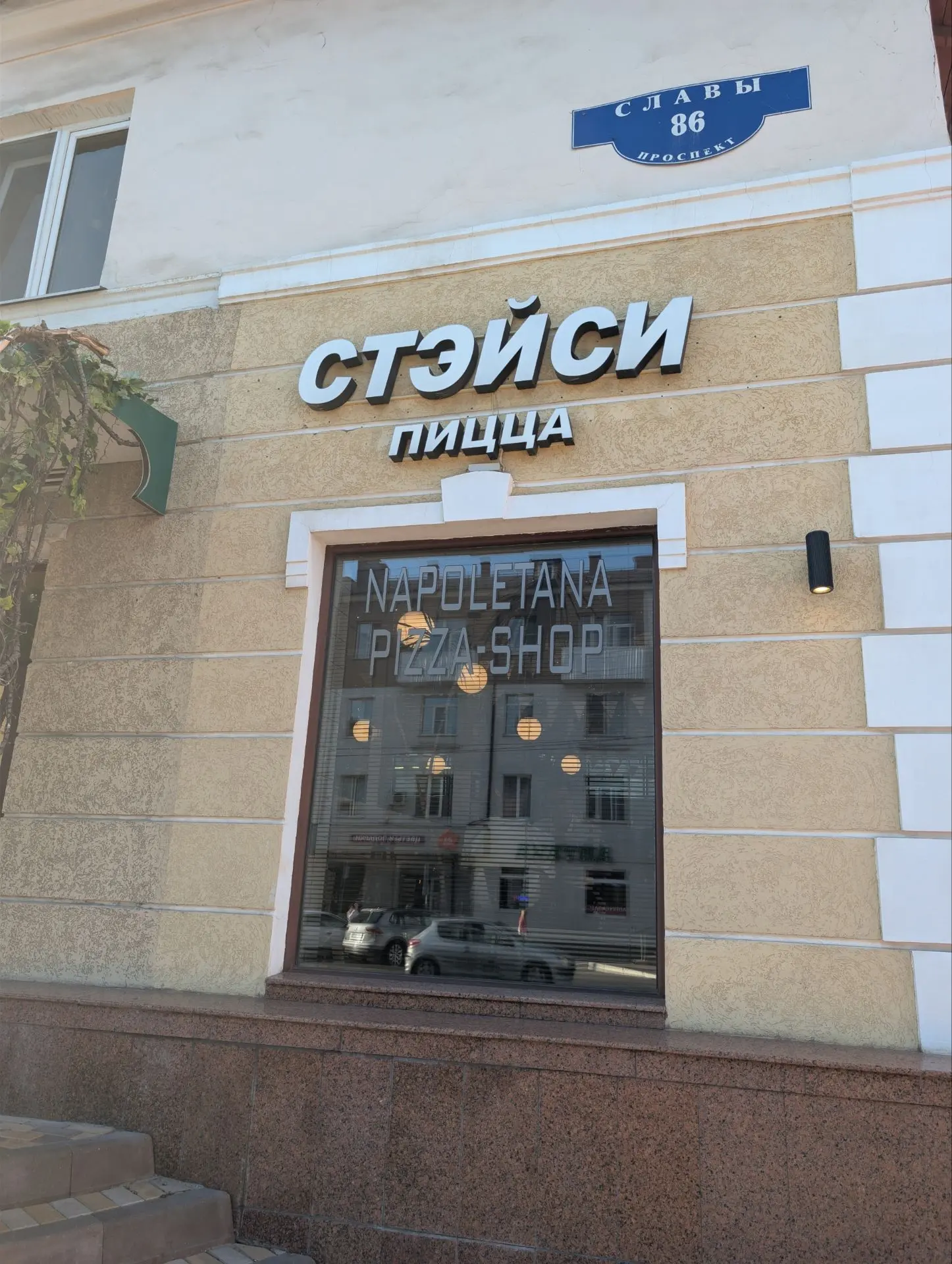 Мы уже пробовали пиццу в «Мишке», «Знаке» и легендарном «Потапыче». Но после результата опроса прост