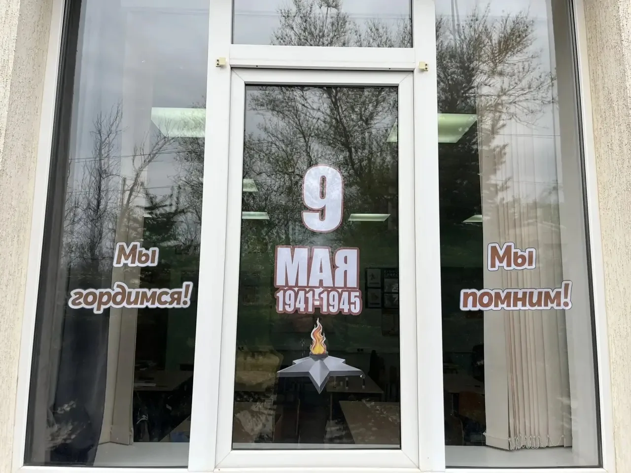 🇷🇺 «Окна Победы» — память, объединяющая поколения  С 4 по 9 мая 2026 года по всей стране проходит Вс