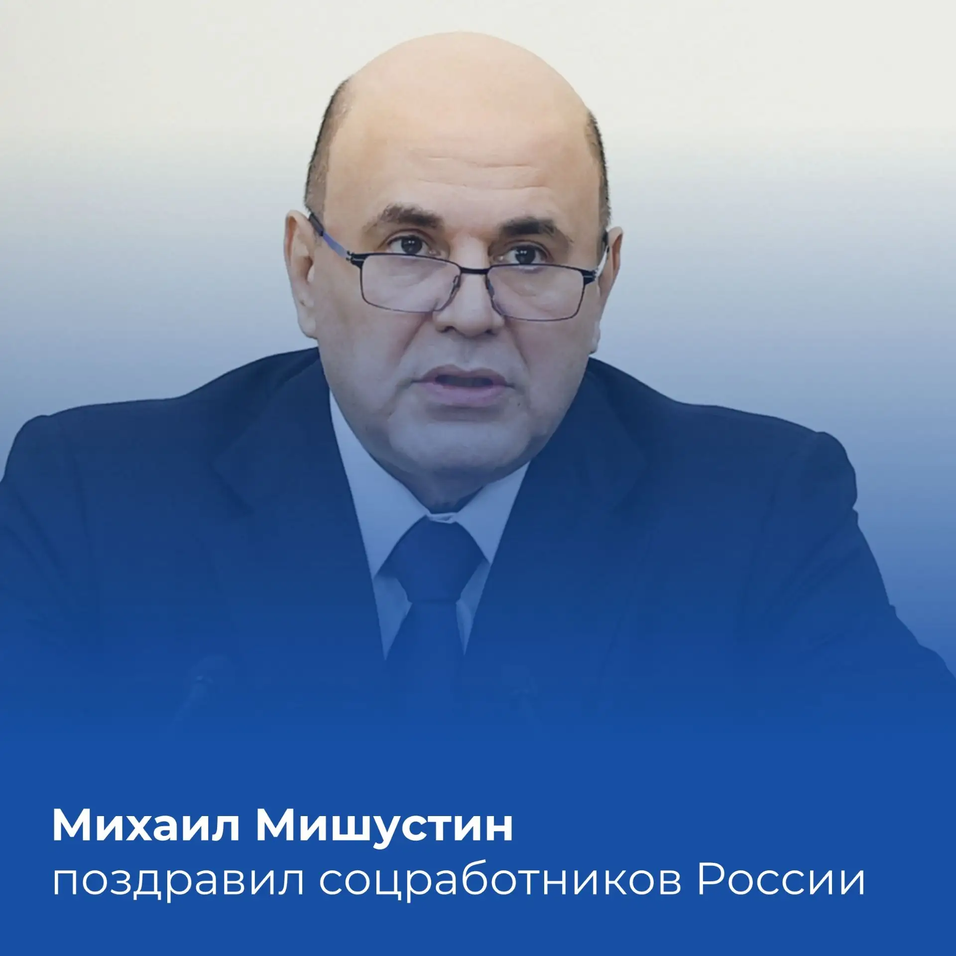 Уважаемые друзья!

Примите мои поздравления с Днем социального работника.

Сегодня мы чествуем ответ
