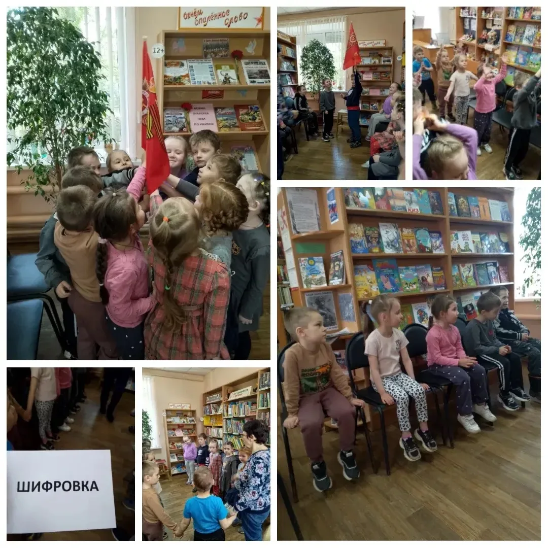 14 мая, ребята группы "Ягодка" 🍓, посетили городскую библиотеку №9, где прошло мероприятие посвящен