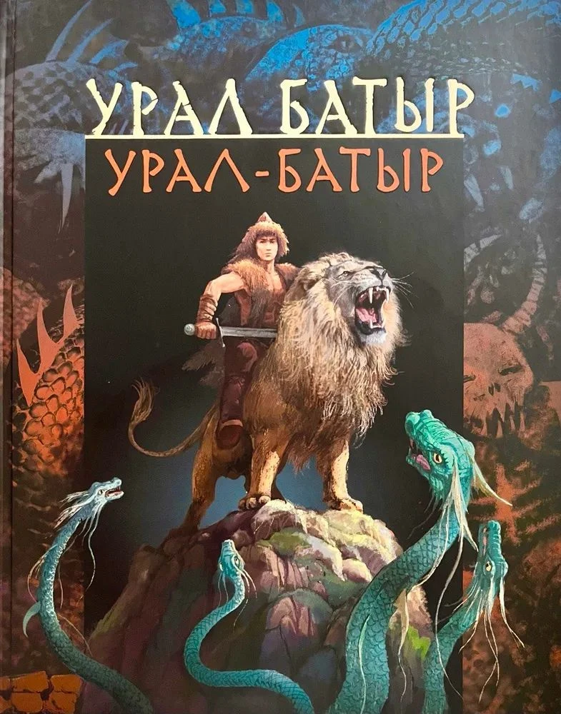 Эпос "Урал-батыр": прикосновение к вековым традициям 🩵🤍💚

💚 С 1 по 8 июня в Башкортостане проход