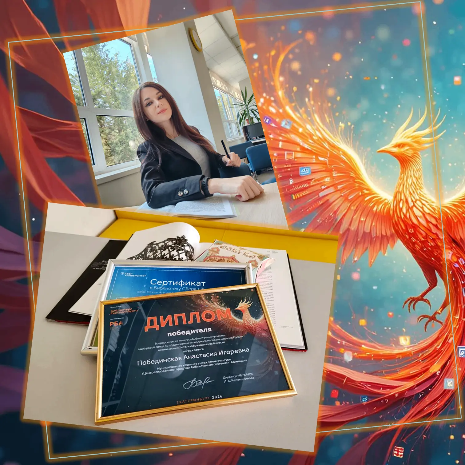 Проект библиотек Камышина в числе лучших! 🏆

На XXX Ежегодной конференции Российской Библиотечной А