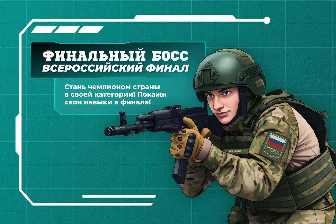 📍От начала и до финала: какие этапы ждут участников «Зарницы 2.0»?  В самой зрелищной игре Движения 