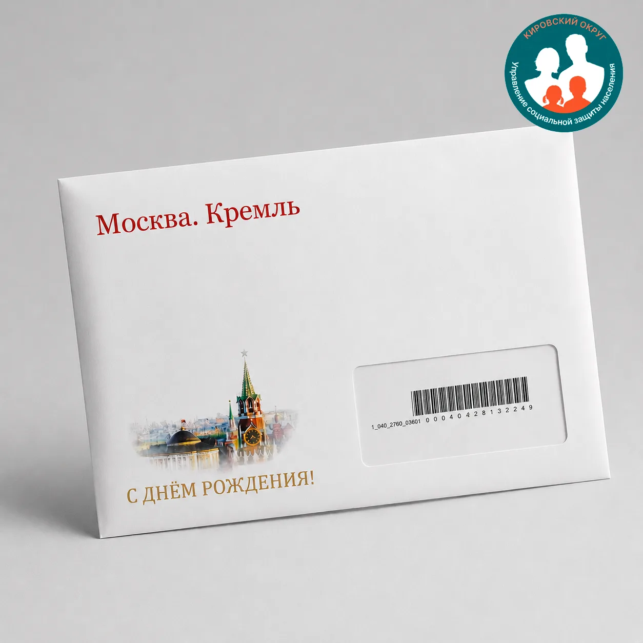 17 июня сотрудники Управления социальной защиты населения совершили очередной выезд, чтобы продолжит