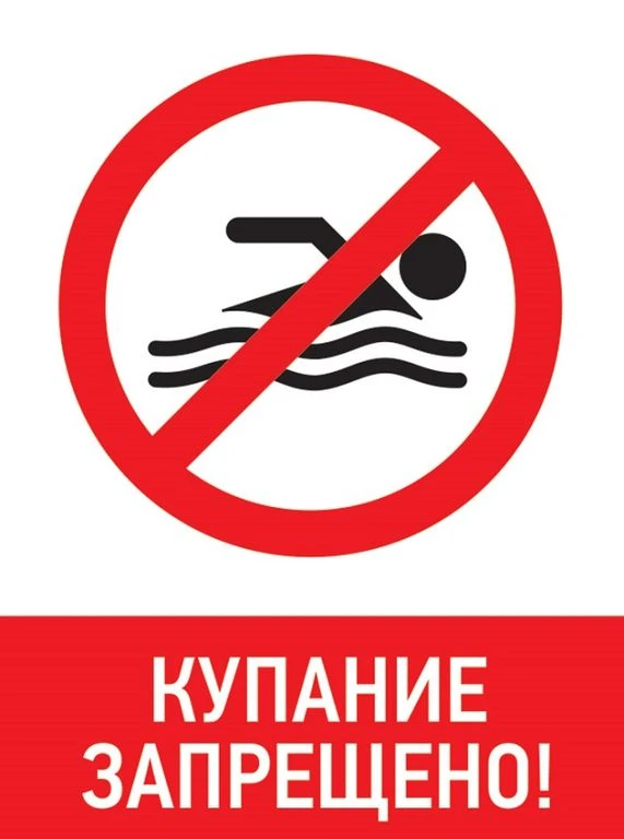НАПОМИНАЕМ ОБ ОПАСНОСТИ КУПАНИЯ В НЕПРИСПОСОБЛЕННЫХ МЕСТАХ

⚡️Напоминаем жителям Томска о важности с
