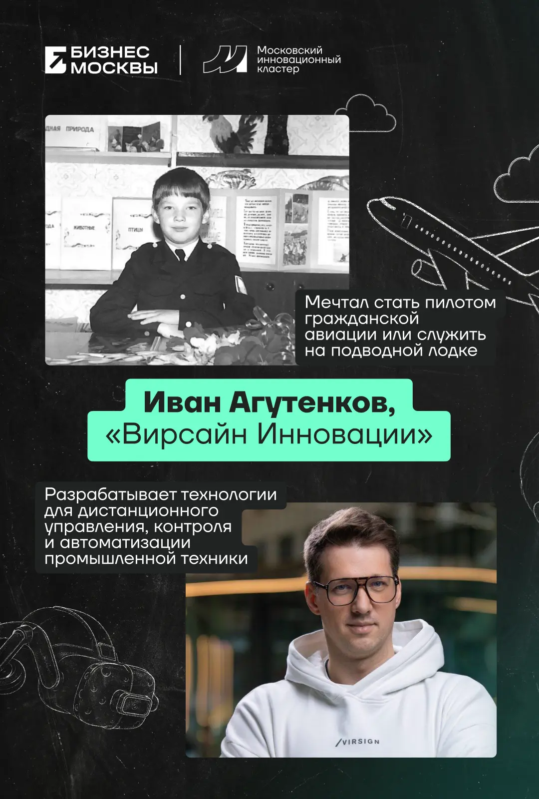 А кем вы мечтали стать в детстве?