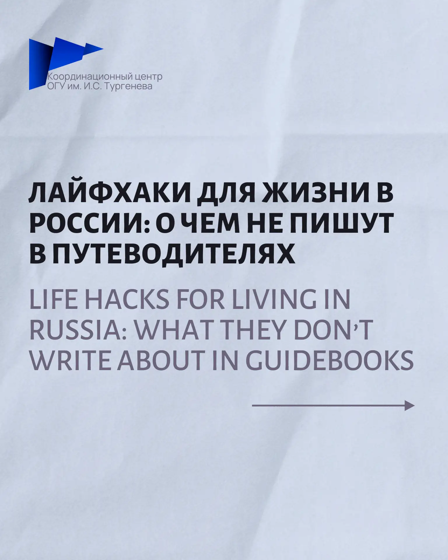 🇷🇺 Лайфхаки для жизни в России: о чём не пишут в путеводителях? Здесь важны не только...