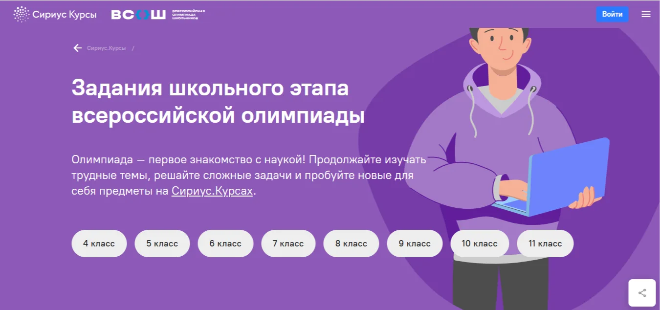 Большинство предметов школьного этапа проходят в традиционной форме, по шести предметам...