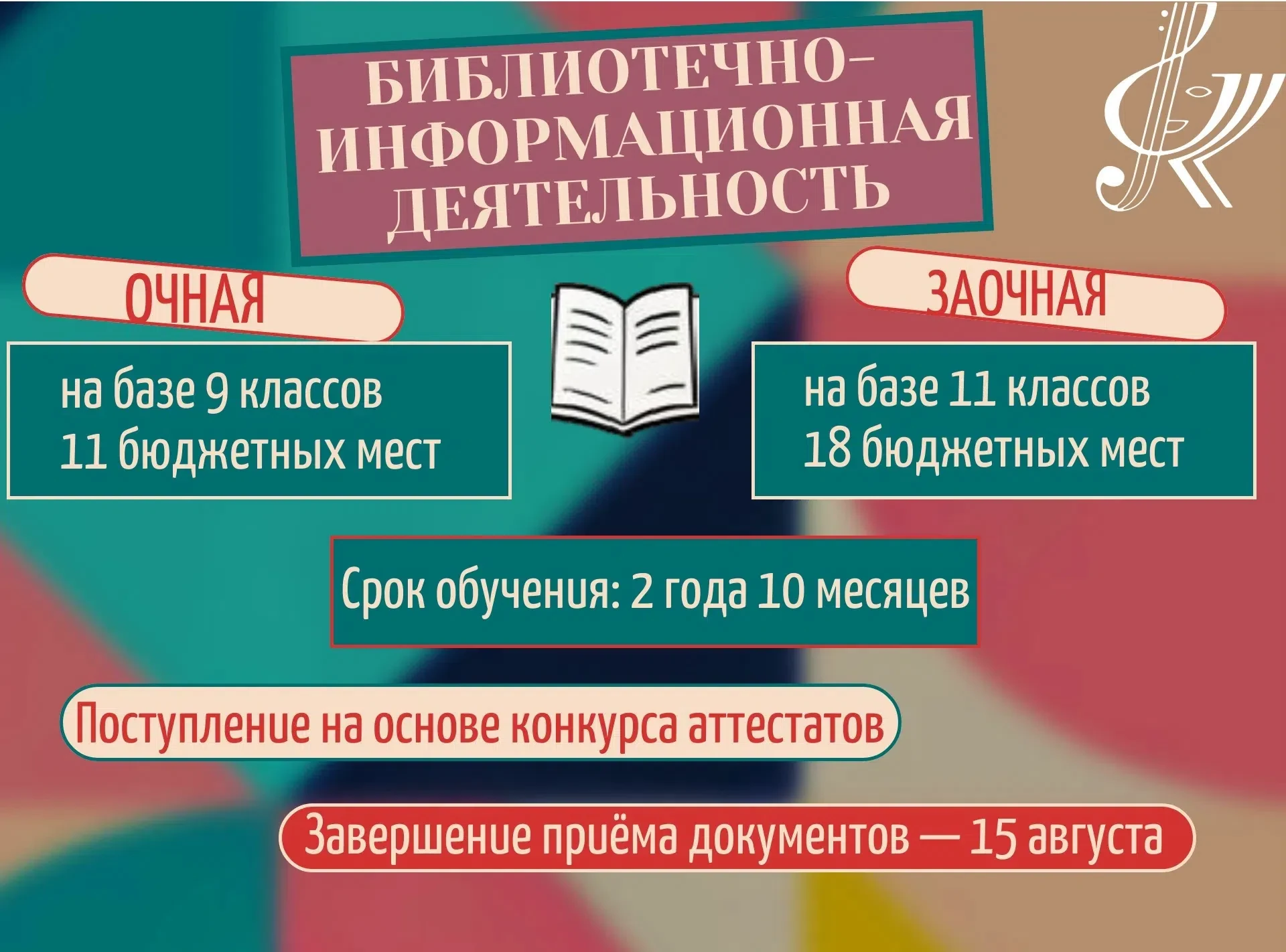 📚 Специальность «Библиотечно‑информационная деятельность» в Обоянском филиале Курского колледжа кул