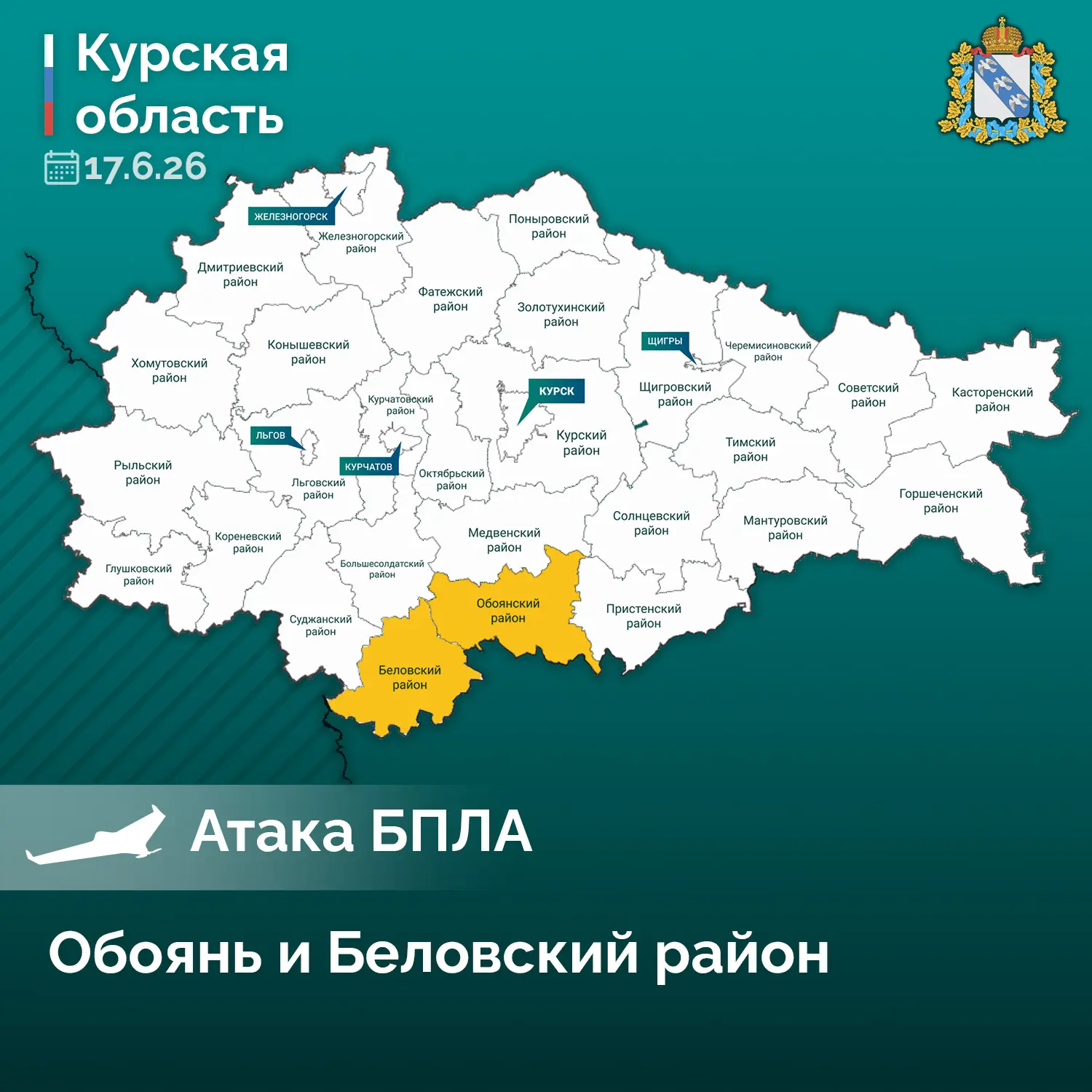 💔 ️В Обояни атакована заправка, погиб человек. Губернатор Курской области Александр Хи...