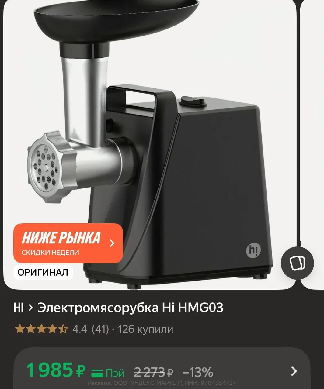 Яндекс Маркет