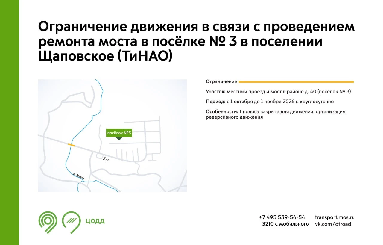 ❌ С 1 октября до 1 ноября на участке местного проезда в районе дома 40 в посёлке № 3 ра...