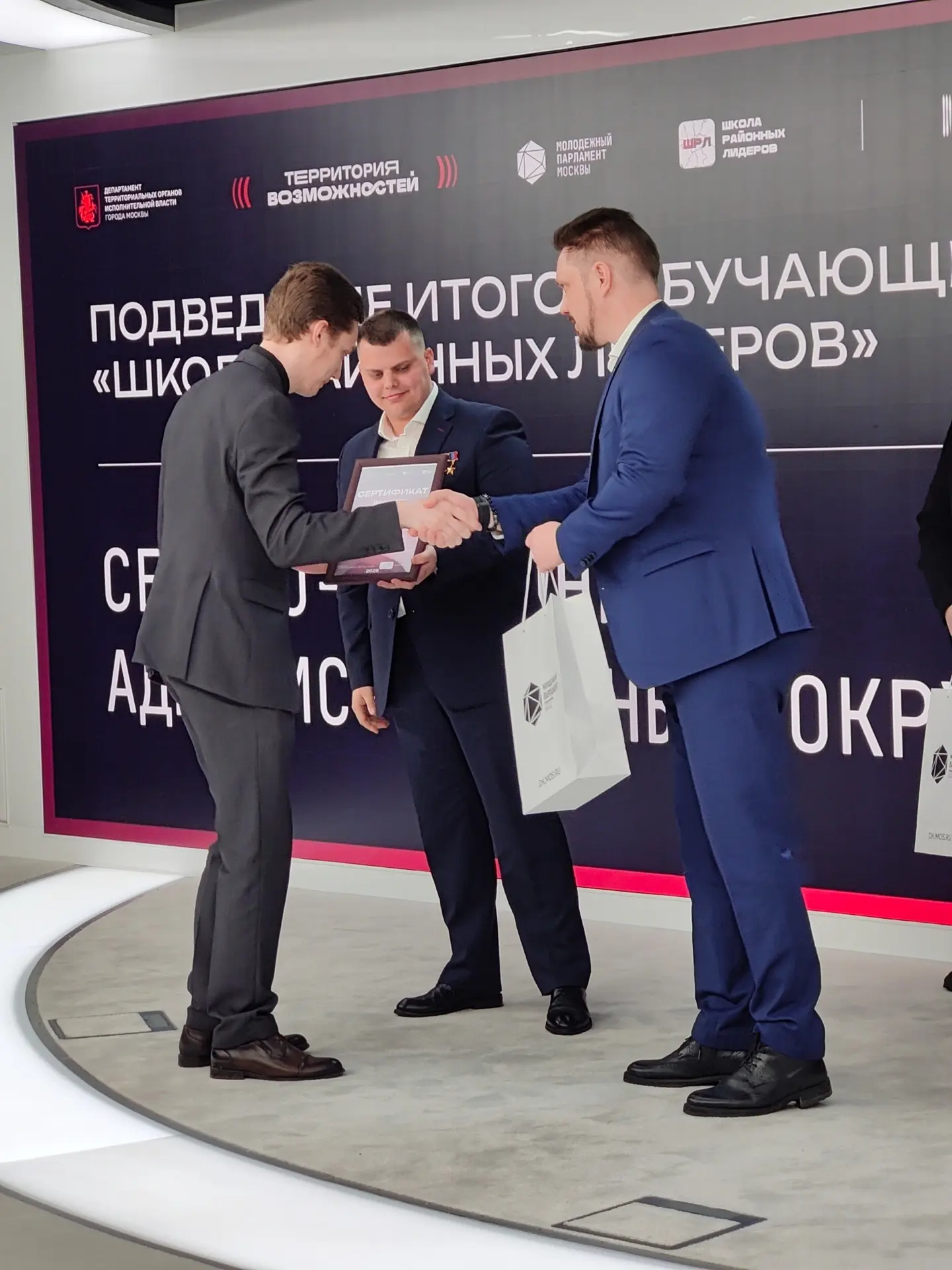 Сегодня поздравил участников проекта «Школа районных лидеров» с завершением обучающего ...