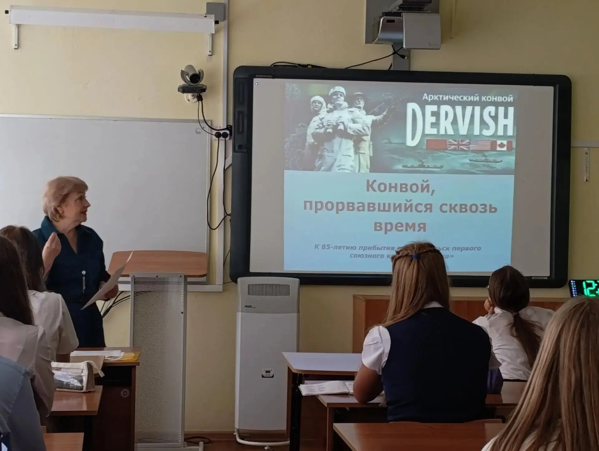 85-летие прибытия первого союзного конвоя "Дервиш"