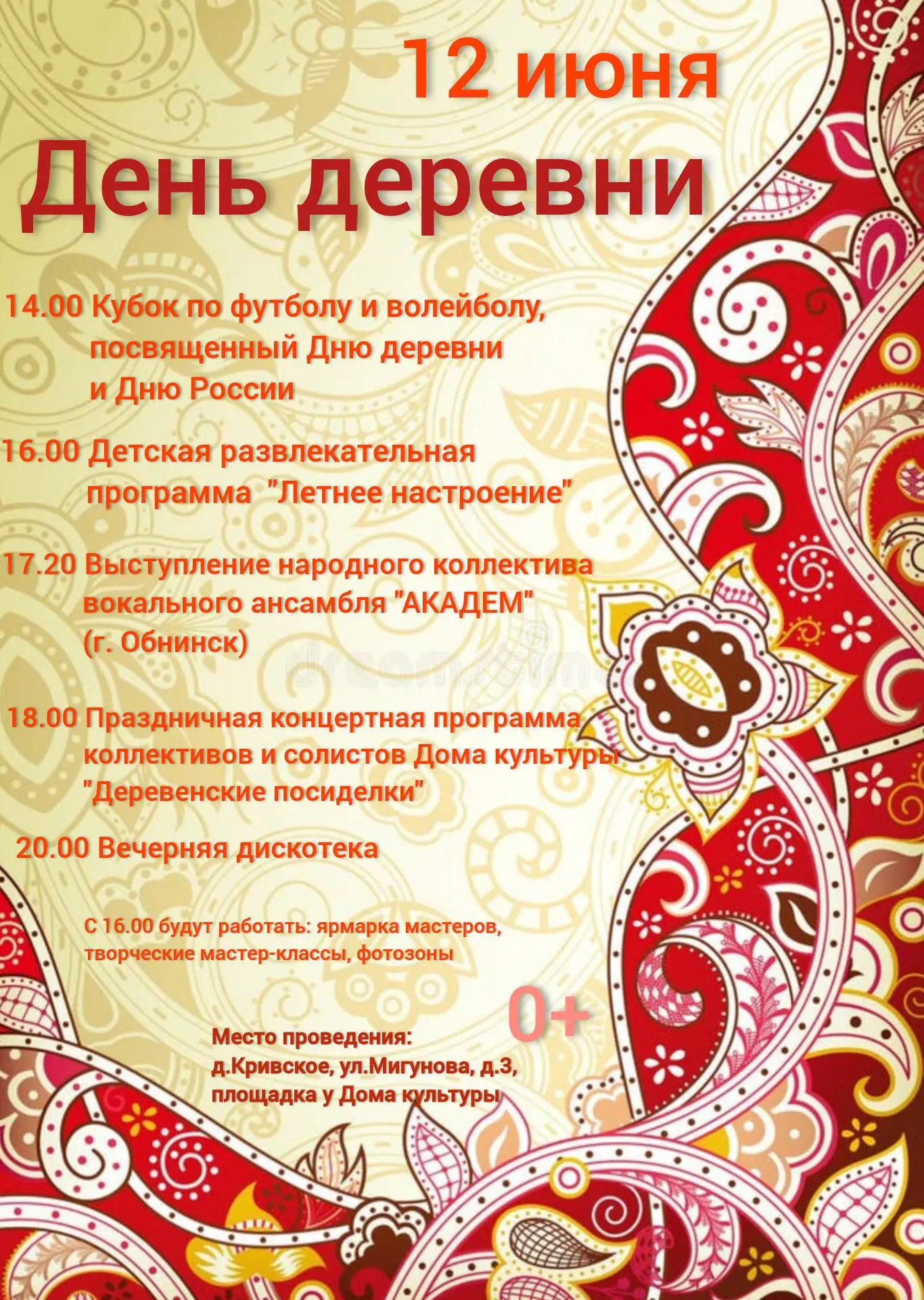 Медиа публикации