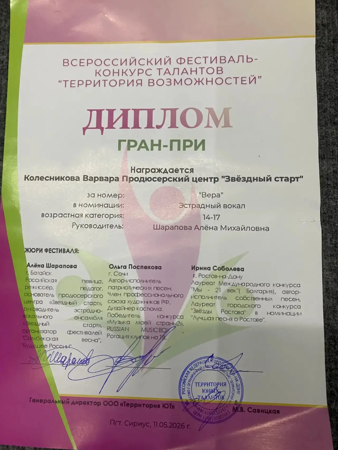 🎉 Гордость нашей школы! 🎉  С огромным удовольствием поздравляем Варвару Колесникову, ученицу 6В клас