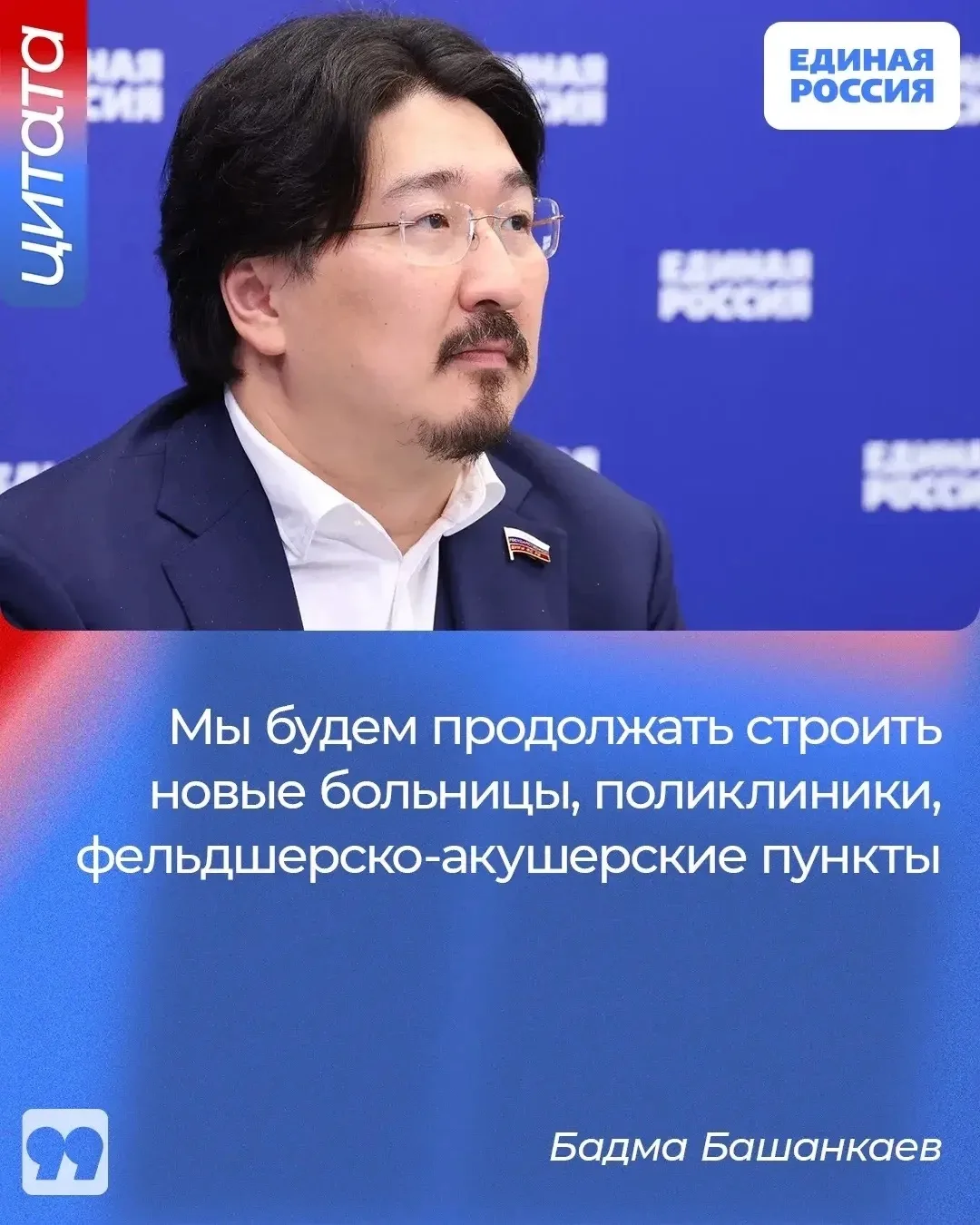 ✅ Один из приоритетов Народной программы Единой России — доступная и качественная медиц...