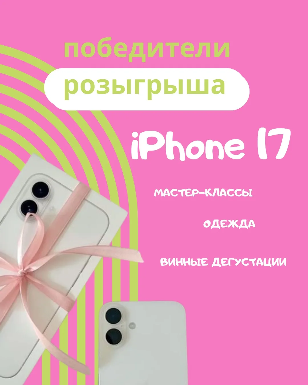 НАШИ ВАУ-ПОБЕДИТЕЛИ🥰❤

Эти ВАУ-абонементы у нас были наполнены максимальной пользой и приятными сюр