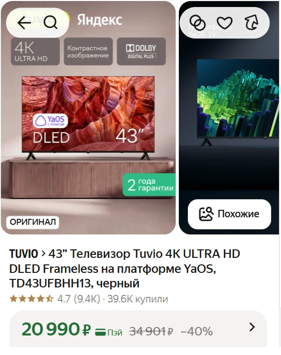 ➠43” Телевизор Tuvio 4К ULTRA HD DLED Frameless на платформе YaOS, TD43UFBHH13, черный