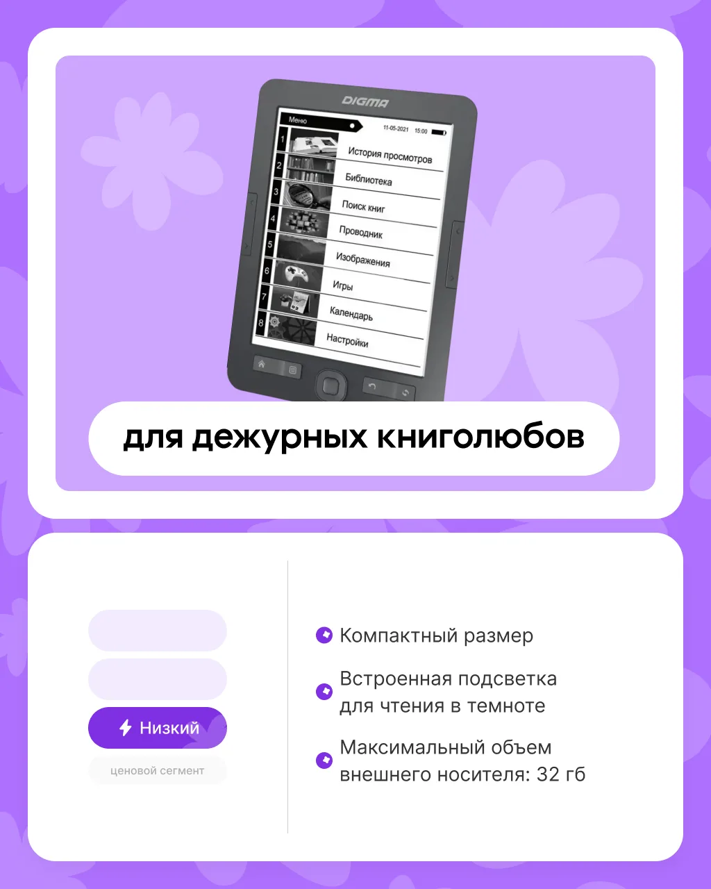 Я всегда с собой беру… электронную книгу! 🤓  Удобно, если хочется почитать в дороге или закрыть пару