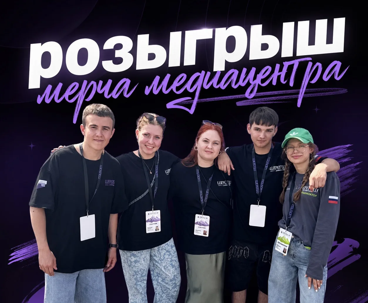 Мы запускаем розыгрыш!