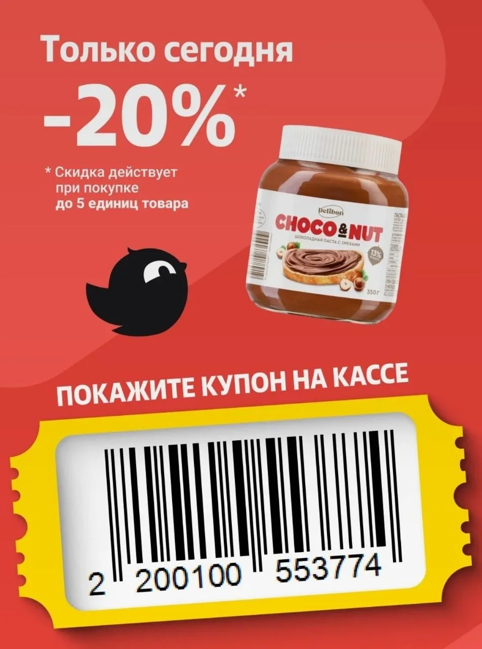 Купон в Чижик.

Сегодня с ним цена 199₽.