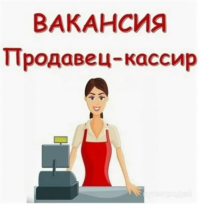 Требуется продавец в продуктовый магазин в Горловке, Черёмушки, зарплата 40 000 руб., г...