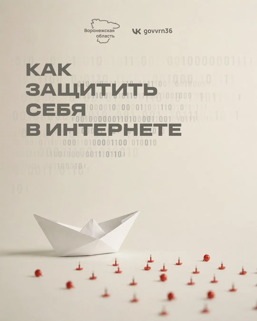 ВАЖНО ЗНАТЬ!