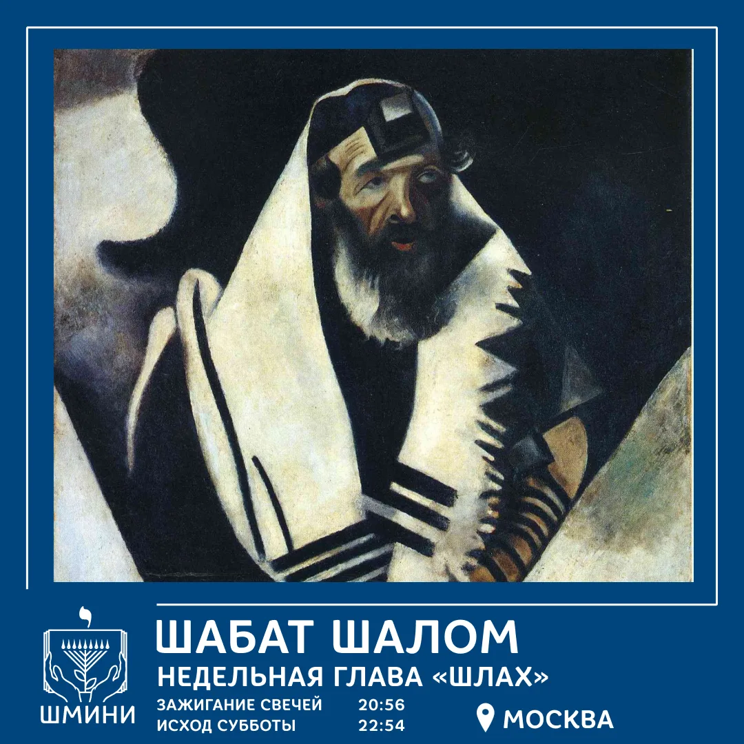 🎨 На изображении — «Молящийся еврей» Марка Шагала, художника, чьи работы часто обращаются к миру ев
