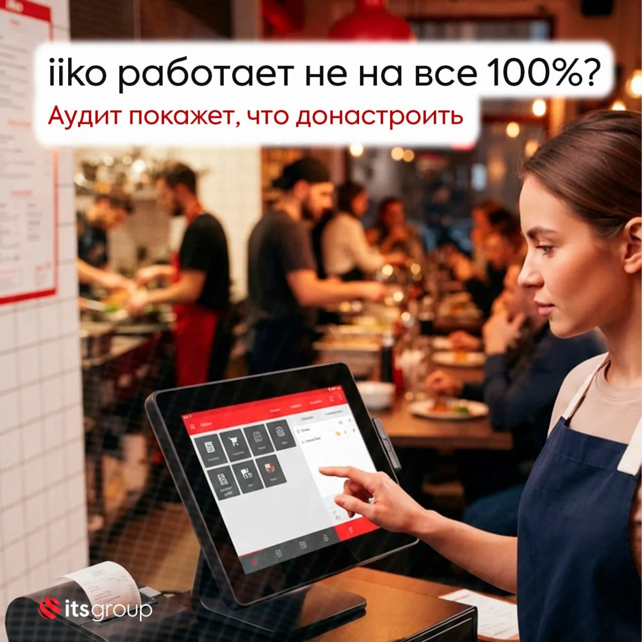 Часто проблема не в том, что вы плохо управляете заведением, а в том, что система не на...