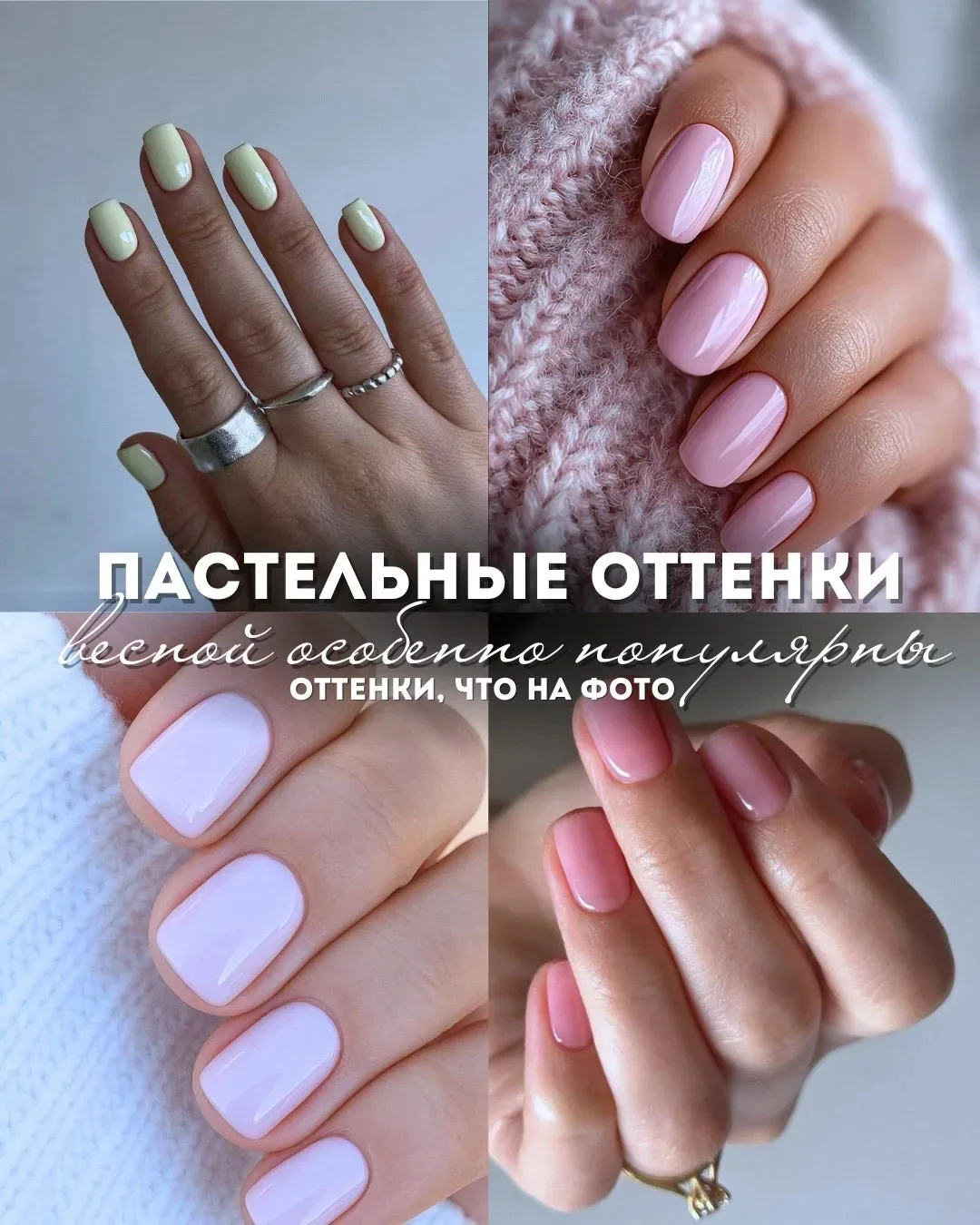 💅 Идеи для маника