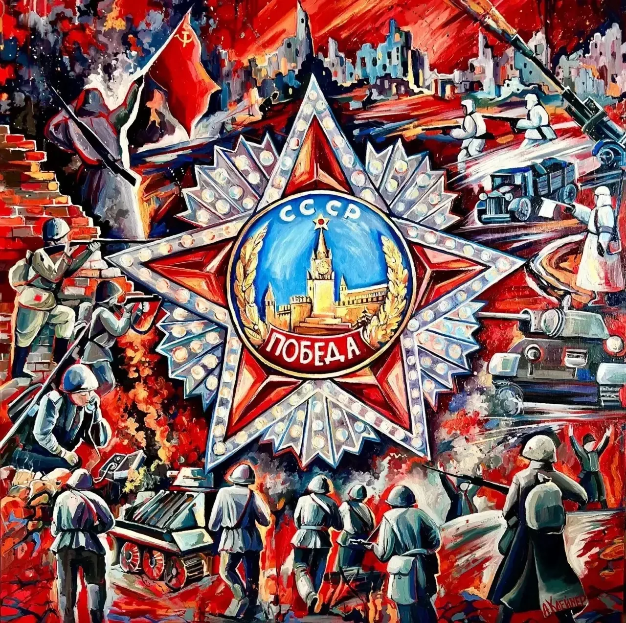 ДЕНЬ ПОБЕДЫ🕊️ От всей души поздравляем вас с Днём Великой Победы!  Низкий поклон героям, подарившим 