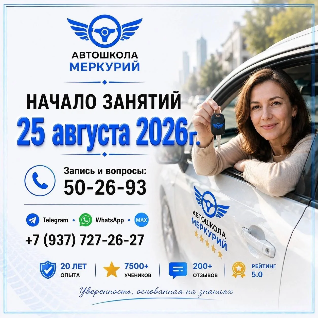 Многие откладывают обучение,