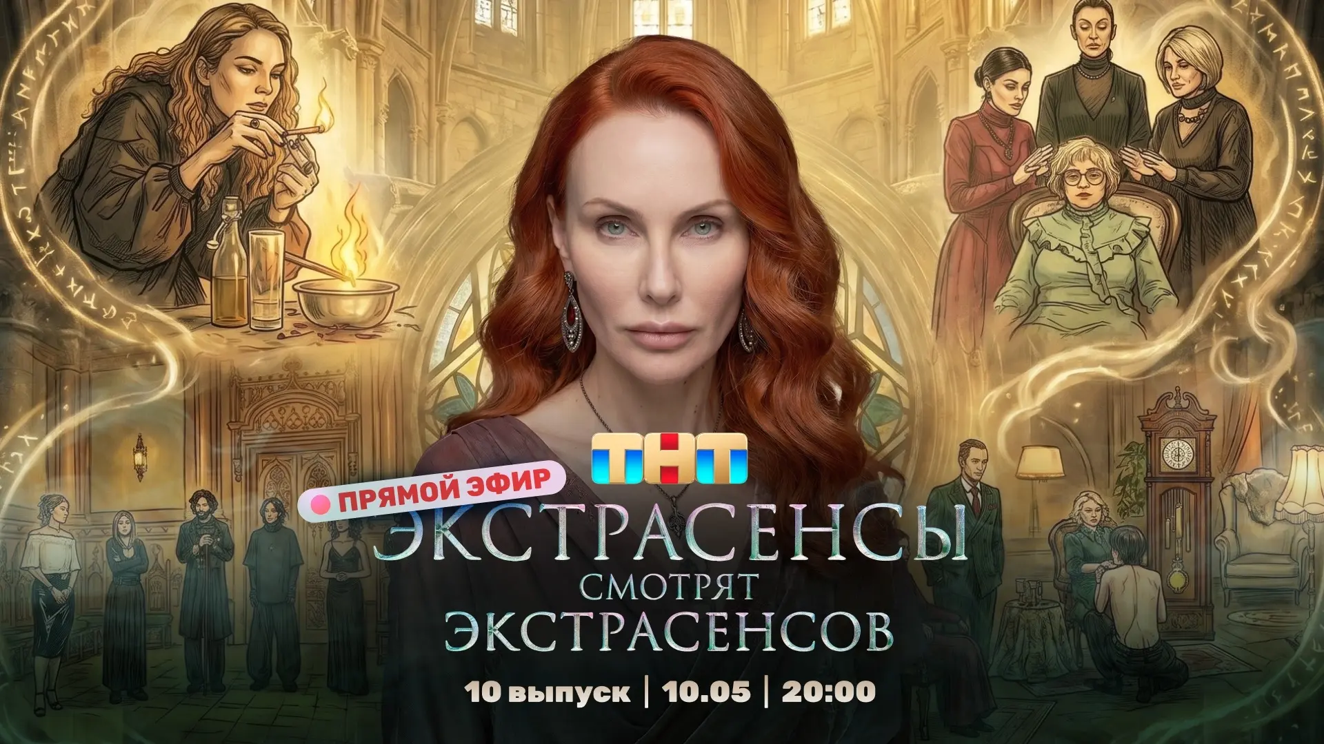 Не забываем о том, что сегодня - СТРИМ!