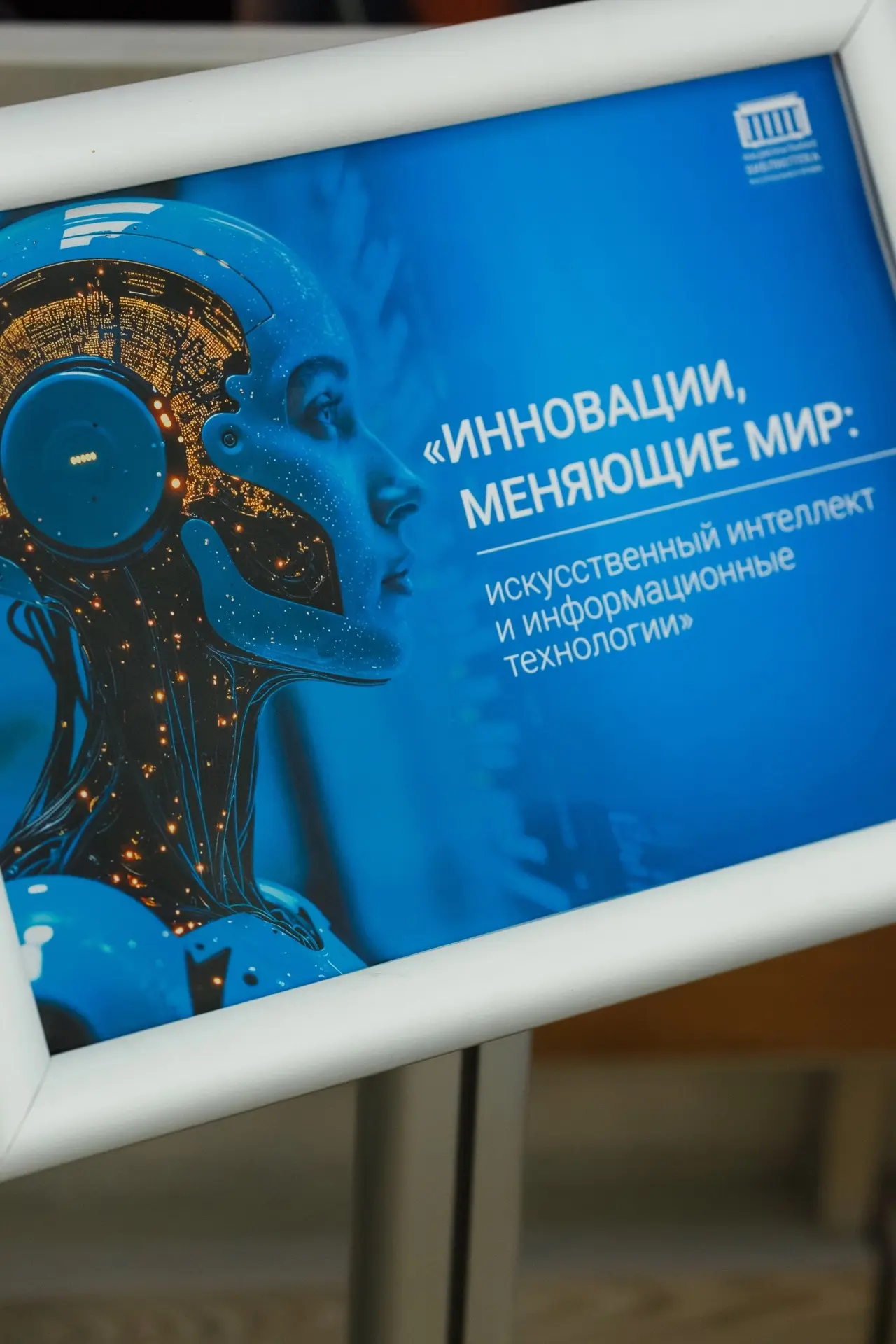 Будущее уже здесь, и мы учимся работать с ним на «ты»! 🤖