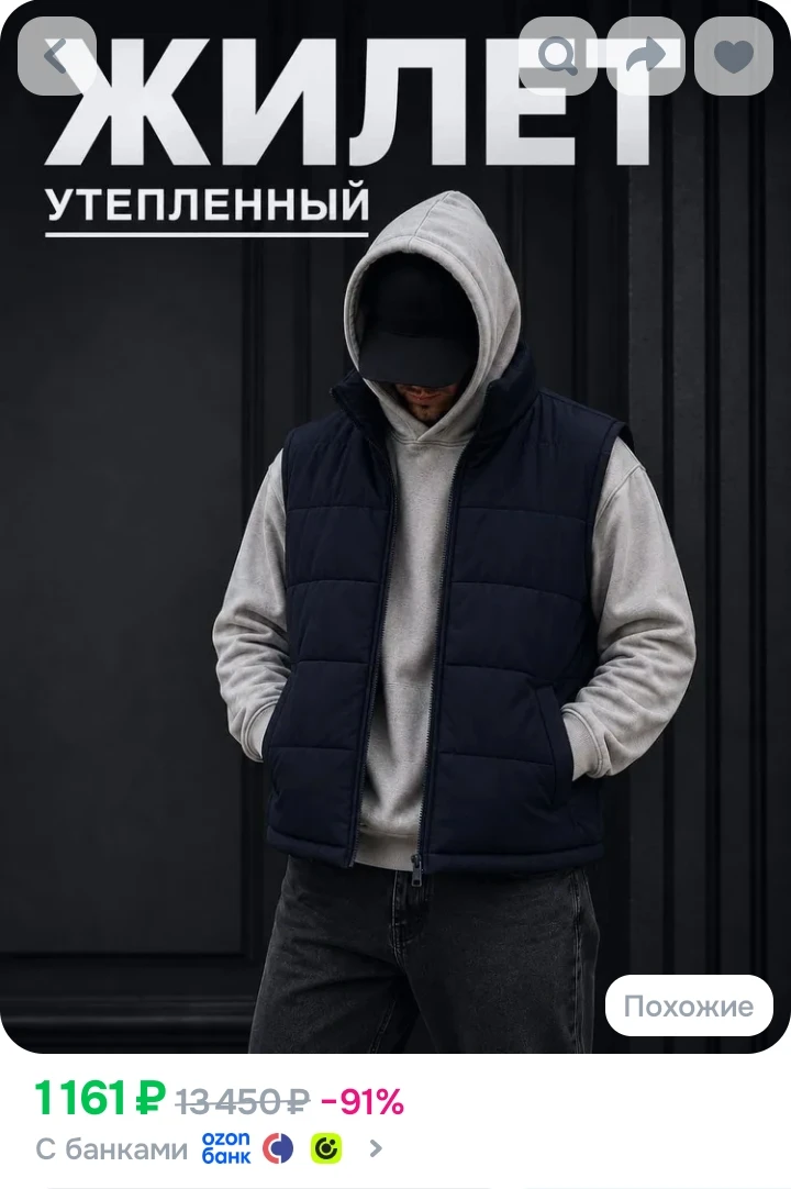 https://ozon.ru/t/zLEJ4cD