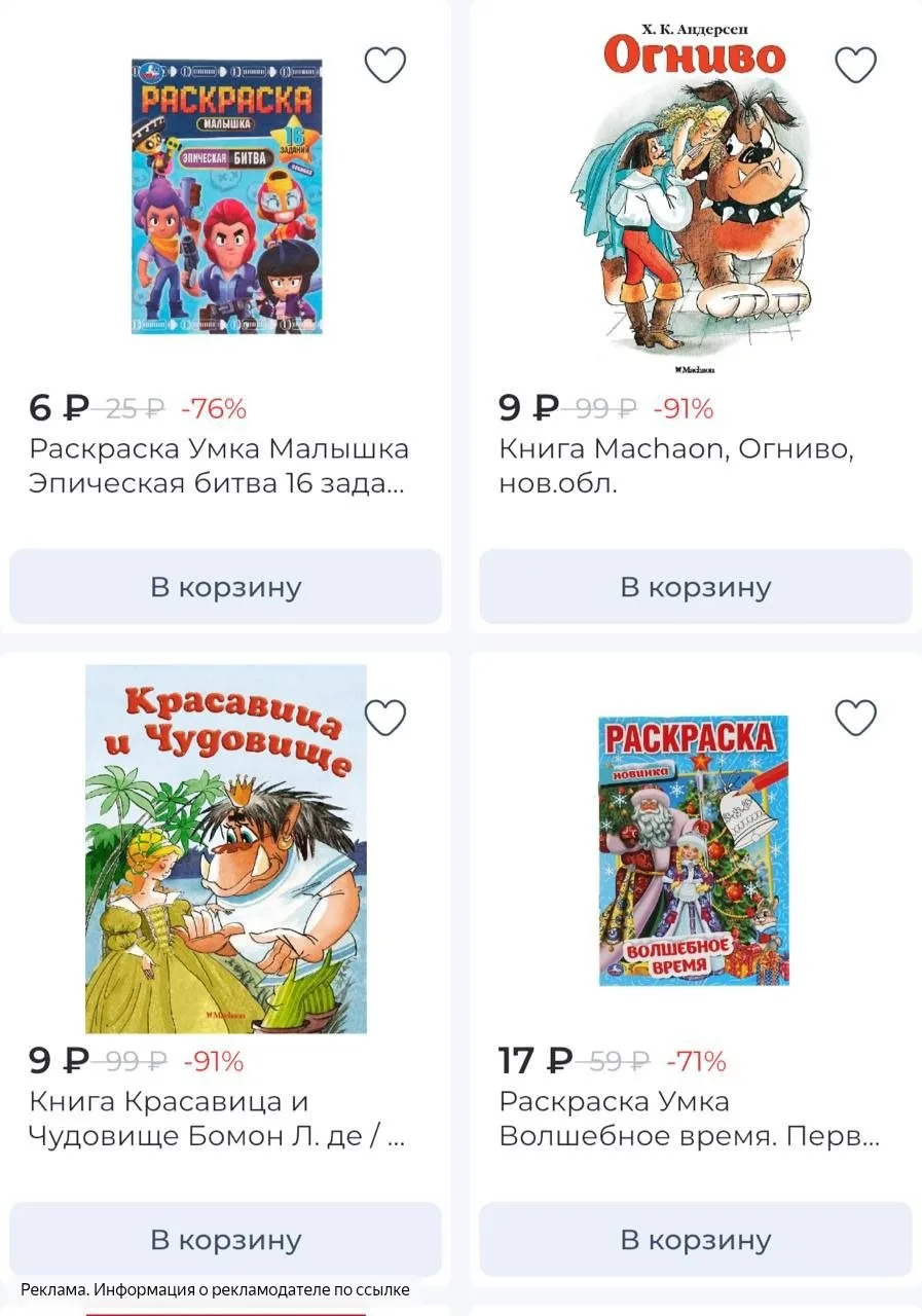Смотрим раздел с книгами ,цены 🔥