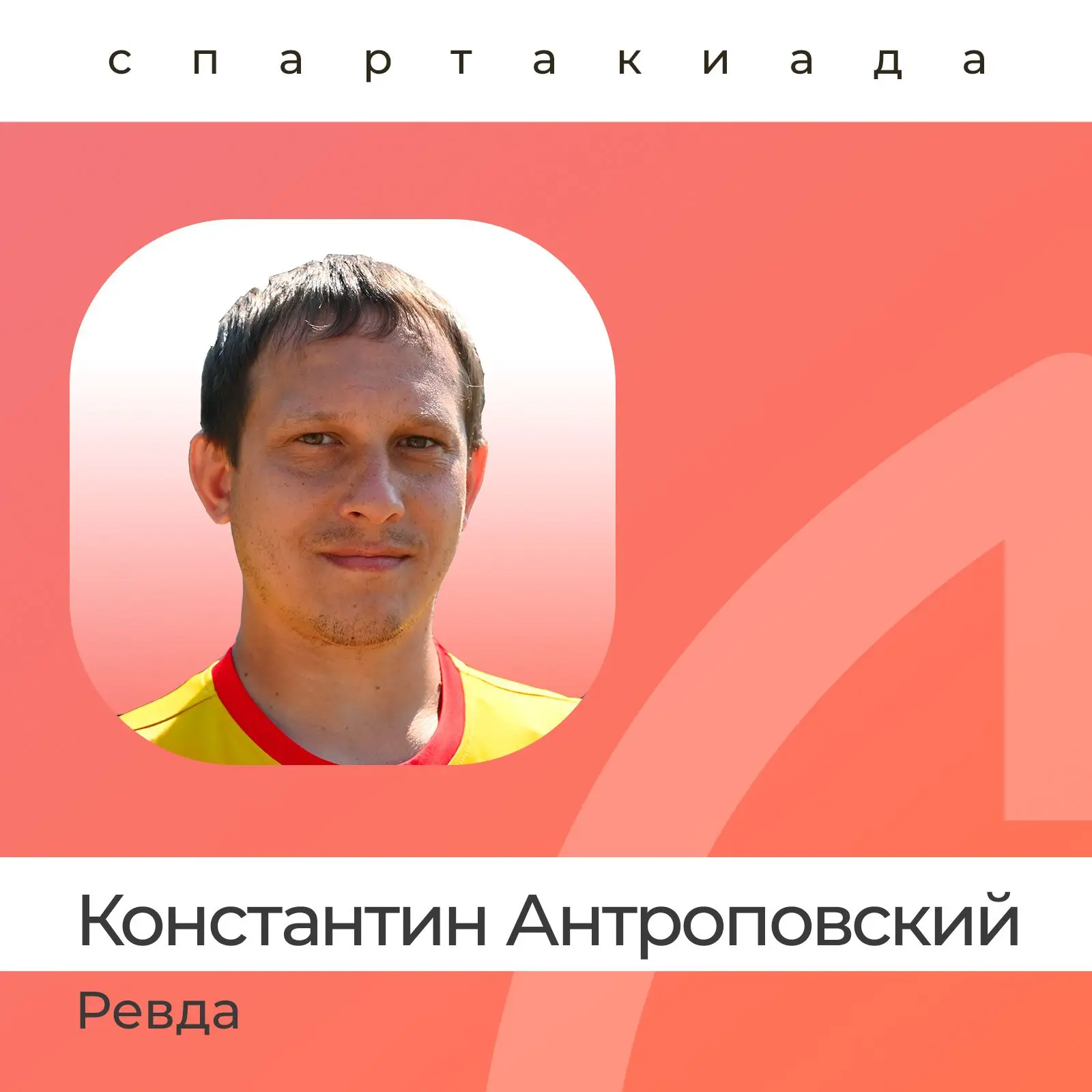 Решающая битва за первое место 🔥

Буквально 10 минут назад в Челябинске началась финальная игра фут