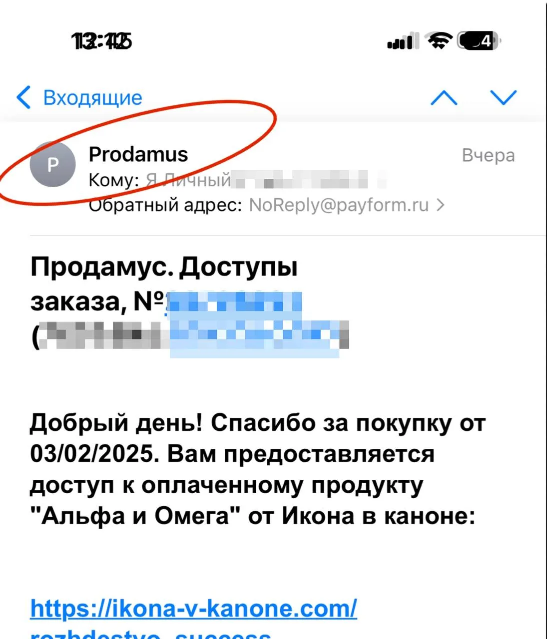 Я приобрел доступ к уроку. Что дальше?