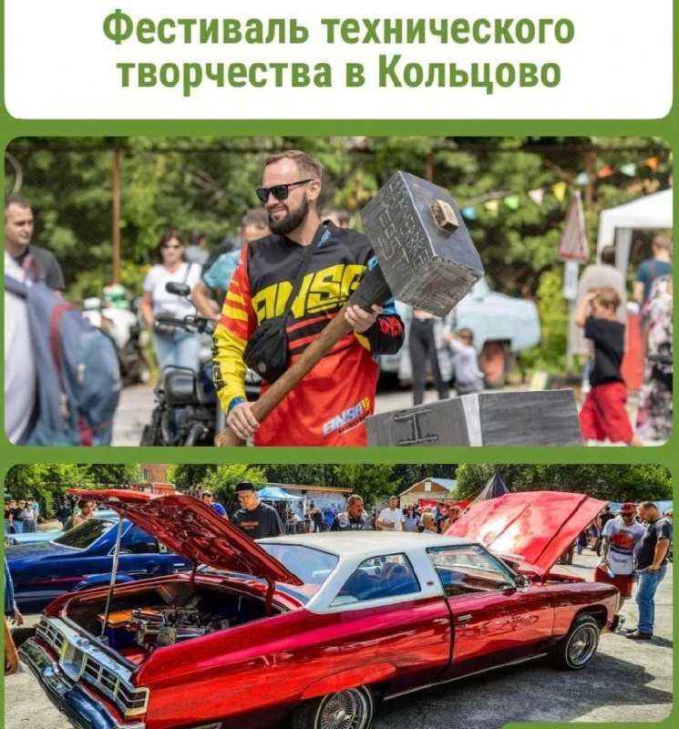 ⚙ Кувалда Фест в Кольцово 0+

🗓 25 июля, 11:00–21:00

Фестиваль для любителей кастомных мотоциклов,